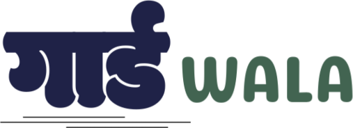 Guard Wala