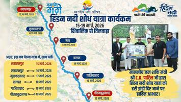 हिंदन नदी शोध यात्रा: शिवालिक से तिलवाड़ा तक जन-जागरण का संकल्प (15–19 मार्च 2026)