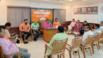 विजय कुमार भुर्जी - महानगर कार्यालय में अभियानों की समीक्षा बैठक में सहभागिता