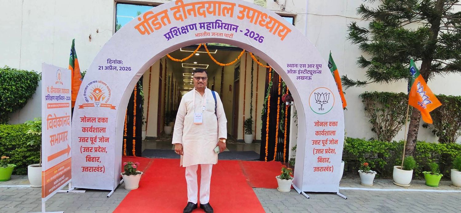 -लखनऊ स्थित एसआर ग्रुप इंस्टीट्यूट में आयोजित पंडित दीनदयाल उपाध्याय प्रशिक्षण महाअभियान के अंतर्गत 