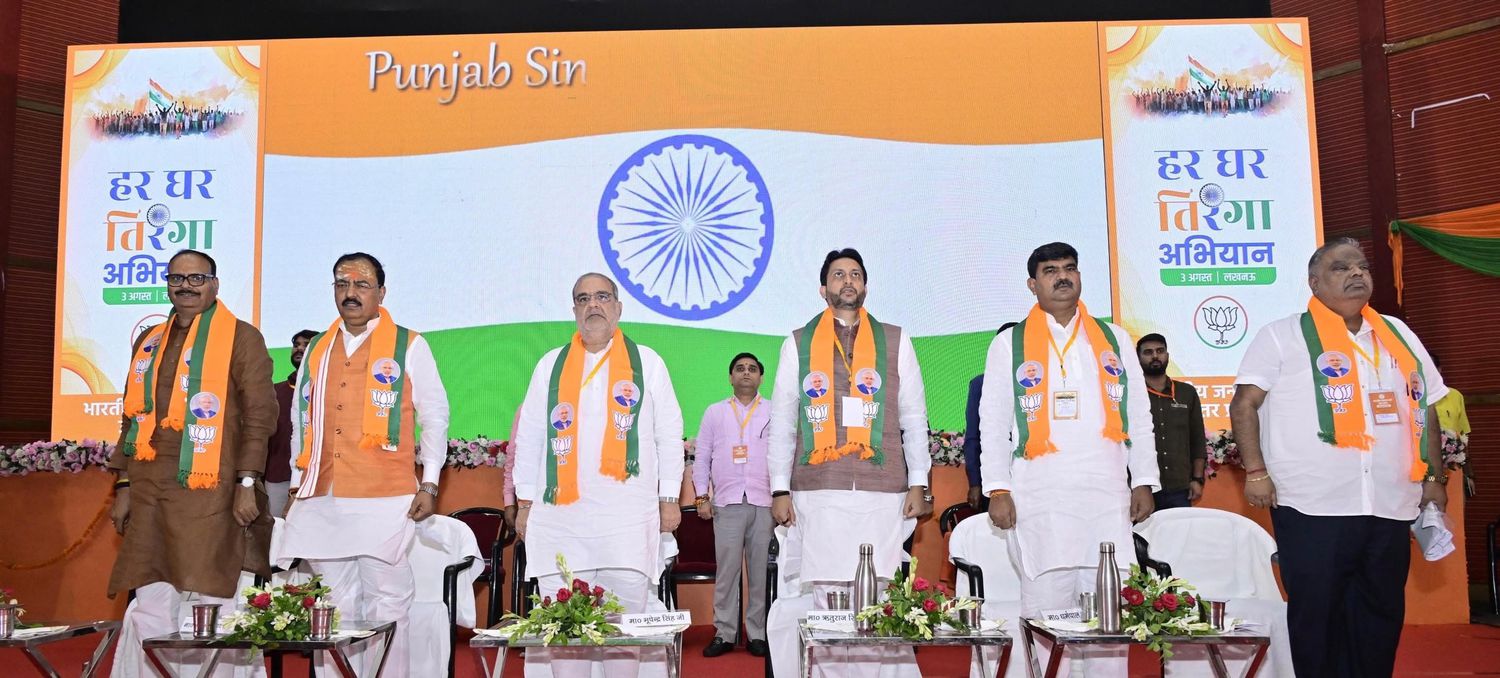 -प्रदेश मंत्री डी.पी भारती जी ने बताया कि लखनऊ स्थित इन्दिरा गाँधी प्रतिष्ठान में भारतीय जनता पार्टी