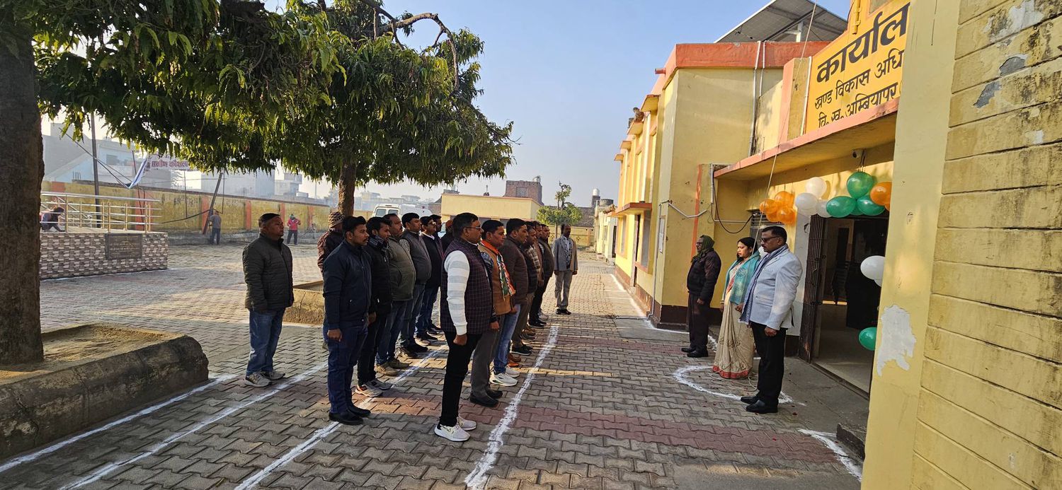 -77वें पावन गणतंत्र दिवस के अवसर पर कार्यालय विकास खण्ड अम्बियापुर (बिल्सी), जनपद बदायूँ में गरिमामय