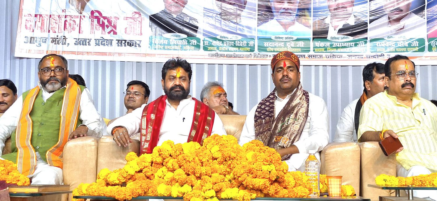 -आज जनपद चंदौली के नगर पंचायत चकिया के लक्ष्मी पैलेस लॉन में ब्राह्मण समाज द्वारा होली मिलन एवं सम्म