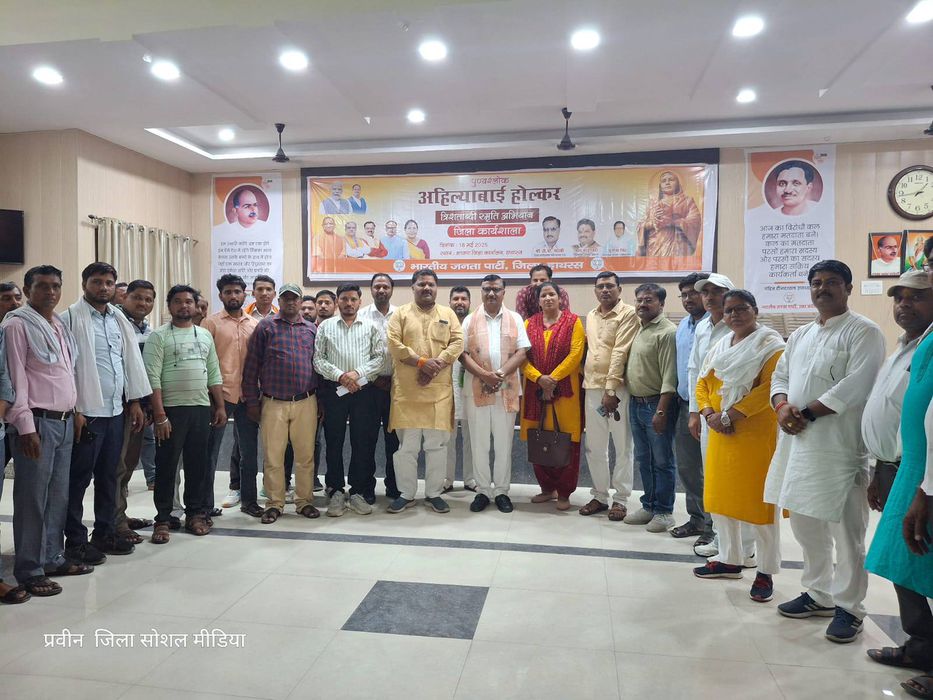 -प्रदेश मंत्री डी.पी भारती जी ने बताया कि हाथरस - पुण्य श्लोक लोकमाता रानी अहिल्याबाई होल्कर जी के त