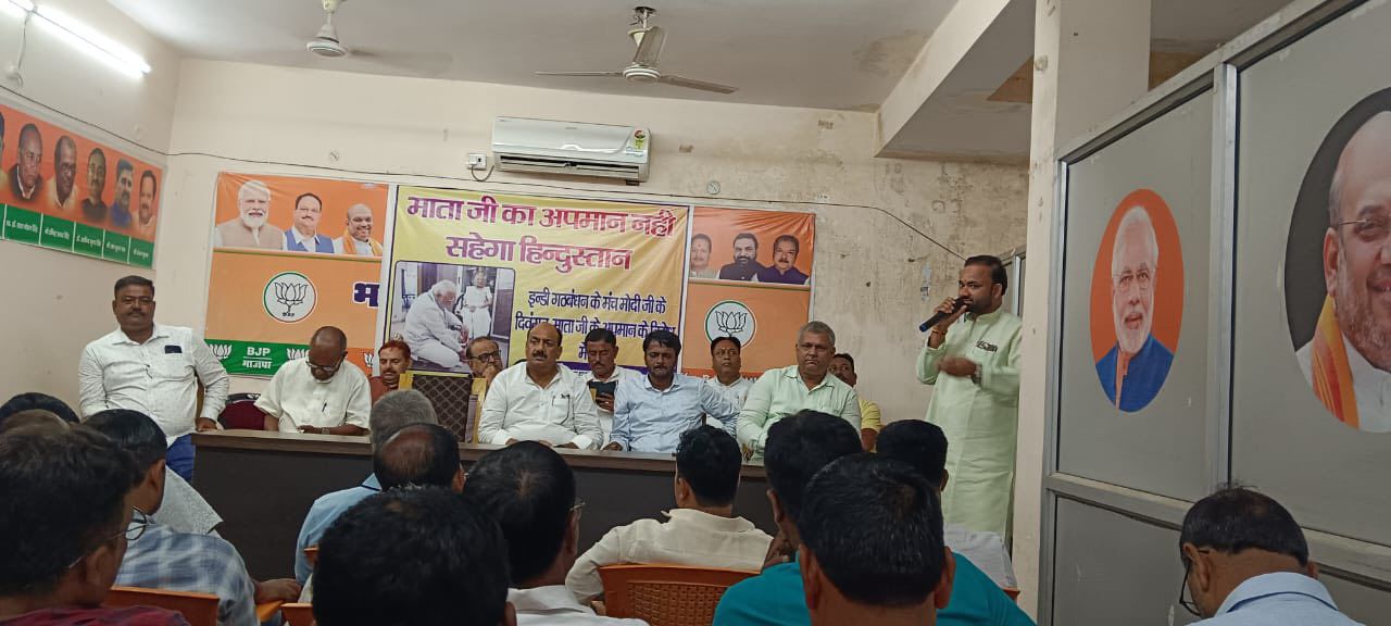 -“माता जी का अपमान, नहीं सहेगा हिंदुस्तान” के नारे के साथ बिहार प्रदेश भाजपा महादलित प्रकोष्ठ के सह 