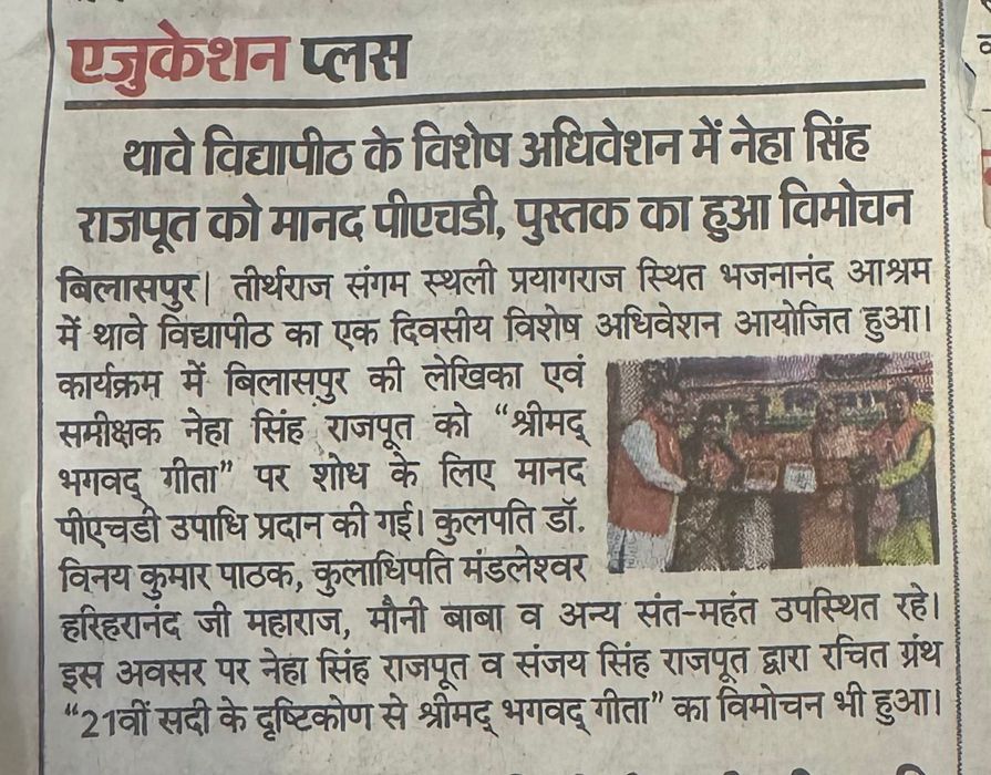 -प्रयागराज स्थित तीर्थराज संगम स्थल के भजनानंद आश्रम में आयोजित एक दिवसीय विशेष अधिवेशन में लेखिका ए