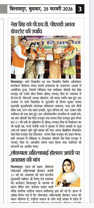 -प्रयागराज स्थित तीर्थराज संगम स्थल के भजनानंद आश्रम में आयोजित एक दिवसीय विशेष अधिवेशन में लेखिका ए