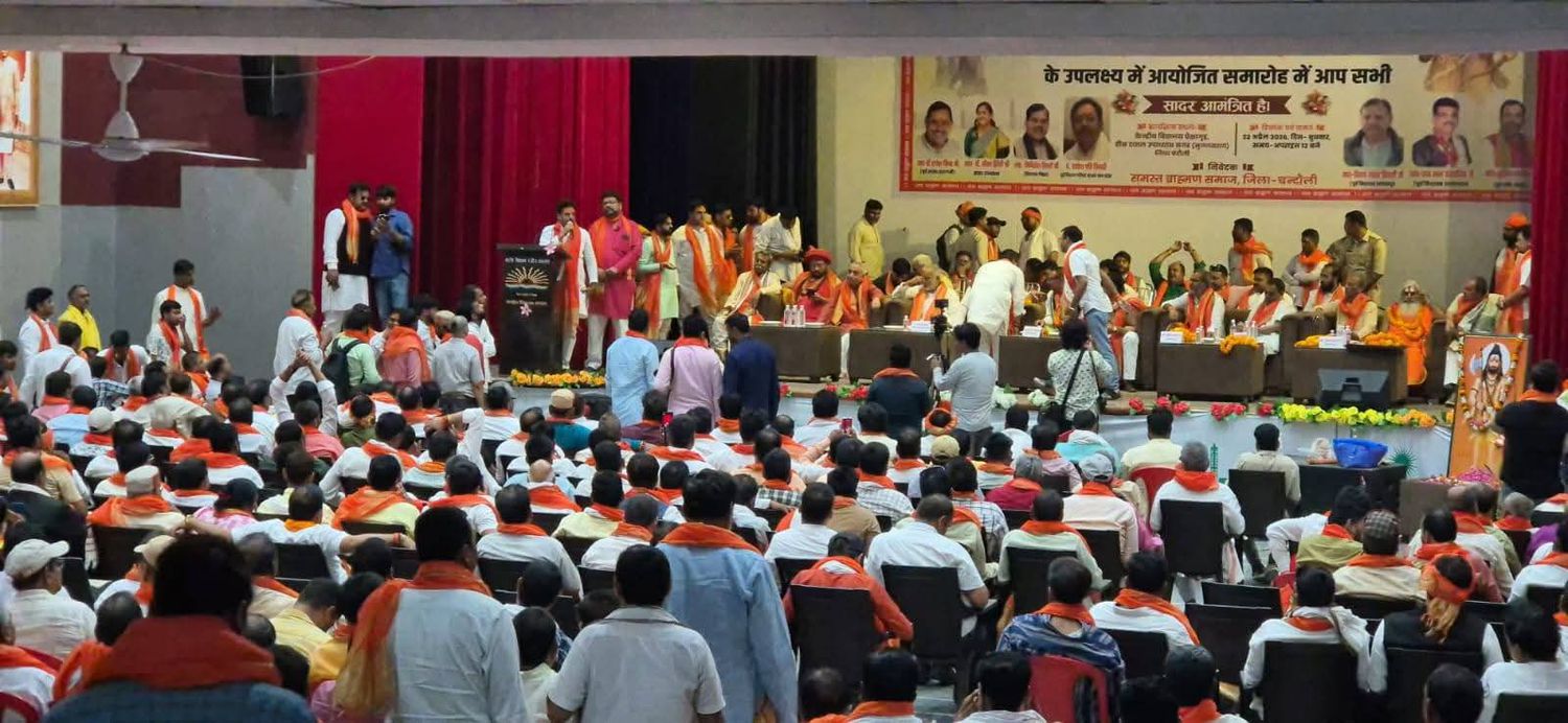 -केंद्रीय विद्यालय प्रेक्षागृह, मुगलसराय दीनदयाल नगर में ब्राह्मण समाज चंदौली द्वारा आयोजित भगवान पर