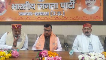 डी.पी.भारती - हाथरस में भाजपा जिला बैठक की उपस्थिति में SIR अभियान को मिली नई गति