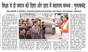 गुलाब चंद्र कुशवाहा जी ने बताया कि शिक्षा से ही समाज की दिशा और दशा बदल सकती है