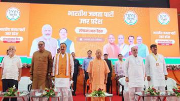 डी.पी भारती- लखनऊ स्थित इन्दिरा गाँधी प्रतिष्ठान में  "संगठनात्मक बैठक का हुआ आयोजन