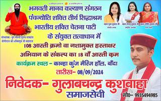 युवाओं में बढ़ती नशे की प्रवृत्ति पर अंकुश लगाने के लिए चलाया गया नशामुक्ति जन जागरूकता अभियान