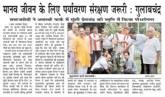 संकल्प के 2100 पौधे  में से गुलाबचंद्र कुशवाहा जी द्वारा  अब तक की सुरक्षित स्थानों पर 2097 पौधे लगाए जा चुके हैं.