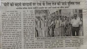 गुलाबचन्द्र कुशवाहा- चोरी की घटनाओं पर अंकुश लगाने की करी  मांग,  पुलिस अधीक्षक को सौंपा ज्ञापन