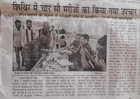 गुलाबचंद्र कुशवाहा- समाजसेवी के नेतृत्व में भरखरी  गाँव में आयोजित किया गया कार्यक्रम