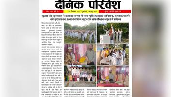 गुलाबचंद्र कुशवाहा- संकल्प श्रृंखला का 31वां कार्यक्रम बांदा के गुरु राम राय पब्लिक स्कूल में किया गया आयोजित