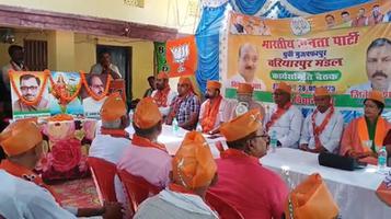 भाजपा बरियारपुर मंडल के प्रथम कार्यसमिति की आयोजित बैठक में सचिन राम जी हुए शामिल