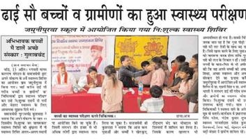 गुलाबचंद्र कुशवाहा- संकल्प के नवें स्वास्थ्य शिविर का ग्राम जमुनी पुरवा में किया गया निशुल्क आयोजन