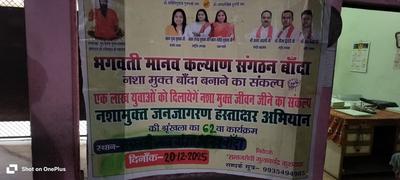 युवाओं को शहीदों और विवेकानंद से प्रेरणा लेकर नशामुक्त समाज बनाने का  गुलाबचंद कुशवाहा जी ने  दिया सन्देश