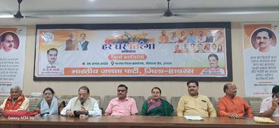 हर घर तिरंगा अभियान में सभी कार्यकर्ताओं को सक्रिय रूप से भाग लेने पर प्रदेश मंत्री डी.पी भारती जी ने दिया जोर
