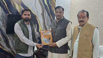 डी.पी. भारती- महोबा पर्यटन को बढ़ावा देने वाली पत्रिका ‘लैंड ऑफ आल्हा उदल’ की प्रति मिली  भेंट