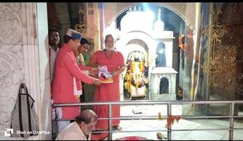 आगामी 30 सितंबर से 2 अक्टूबर को पंचज्योति शक्ति तीर्थ सिद्धाश्रम धाम में आयोजित  विशाल शक्ति चेतना जन जागरण शिविर के लिए जनपद वासियों को किया आमंत्रित