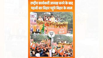 सचिन राम- पटना में नितिन नवीन के स्वागत समारोह में हुए शामिल