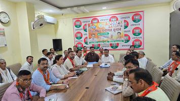 डी.पी भारती– "त्रिस्तरीय पंचायत चुनाव एवं शिक्षक व स्नातक MLC चुनाव" की बैठक का हुआ आयोजन