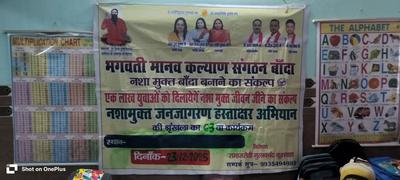 कलम छोड़ नशे की ओर बढ़ते बच्चे: बांदा में गुलाबचंद कुशवाहा का समाज को आत्ममंथन का संदेश