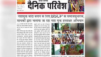 गुलाबचन्द्र कुशवाहा- भारतीय शक्ति चेतना पार्टी के समाजसेवी ने ग्राम रेऊना में आरती कार्यक्रम का किया आयोजन