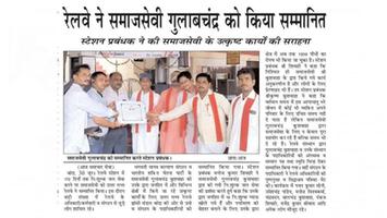 गुलाबचंद्र  कुशवाहा - उत्तर मध्य रेलवे स्टेशन बांदा में 172 दिनों तक निशुल्क जल सेवा करने पर किया गया सम्मानित