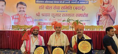 बदायूं दि पर्ल लॉन में आयोजित "श्री श्रवण कुमार सम्मान समारोह" में प्रदेश मंत्री डी.पी भारती जी हुए शामिल