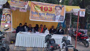 दिलीप  श्रीवास्तव- प्रयागराज में गूंजा मतपत्र क्रमांक 103,  अधिवक्ताओं के समर्थन से मज़बूत हुई दावेदारी