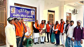 सचिन राम- मकर संक्रांति के शुभ अवसर पर बिहार प्रदेश की जिम्मेदारी सौंपे जाने का कार्यक्रम हुआ संपन्न