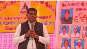 श्यामलाल जोकचंद्र - कुकडेश्वर (मनासा) में संत रविदास जयंती समारोह में की सहभागिता , सभा को किया संबोधित