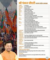 डॉ. राम मनोहर लोहिया विधि विश्वविद्यालय में आयोजित भाजपा प्रदेश अध्यक्ष एवं राष्ट्रीय परिषद सदस्य निर्वाचन समारोह में शामिल हुए प्रदेश मंत्री डी.पी. भारती