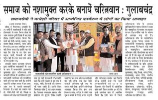 गुलाबचंद्र कुशवाहा द्वारा आयोजित 108 आरती श्रृंखला के अंतिम दो कार्यक्रम हुए सम्पन्न