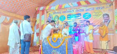 सूर्यमुनि तिवारी- लोकुआं में आयोजित श्रीमद् भागवत कथा में हुए सम्मिलित
