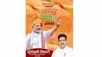सूर्यमुनि तिवारी- प्रधानमंत्री श्री  नरेन्द्र मोदी जी को सोशल मीडिया के माध्यम से प्रेषित की  जन्मदिवस  की बधाई