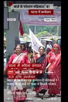 डॉ. संदीप सौरभ - बिहार में महिलाओं की गुहार: कर्ज़ से जूझते जीवन की सच्ची तस्वीर