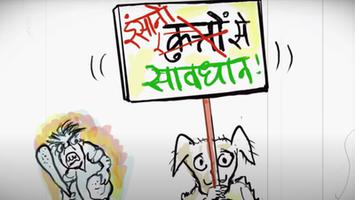 कुत्तों की भौंक में छुपा सिस्टम का सच – इरफ़ान खान का तीखा वार