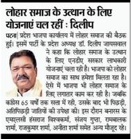 जनतंत्र आवाज पार्टी - सिर्फ बातें नहीं, अब हक़ चाहिए – लोहार समाज जाग गया है!