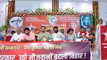 डॉ. संदीप सौरभ - अरवल में RYA का 9वां राज्य सम्मेलन: युवा आंदोलन को तेज करने का आह्वान