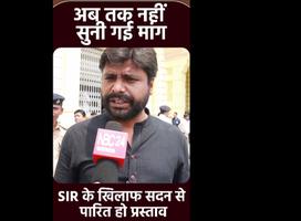 डॉ. संदीप सौरभ - SIR के ख़िलाफ़ ठोस कार्रवाई की मांग: सदन से प्रस्ताव पारित हो!