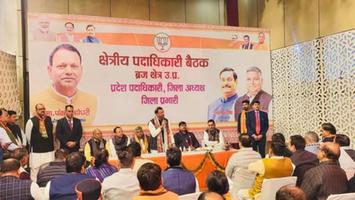 डी.पी. भारती - बृज क्षेत्र के पदाधिकारियों की बैठक में प्रदेश अध्यक्ष का मार्गदर्शन