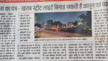दिलीप श्रीवास्तव - लखनऊ नगर निगम की कारस्तानियों पर उठे सवाल, पुलिस का पत्र और खराब स्ट्रीट लाइटें