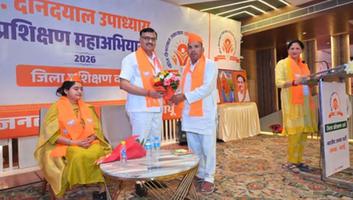 बूथ से संगठन तक: पंडित दीनदयाल उपाध्याय प्रशिक्षण वर्ग का प्रेरणादायी संदेश