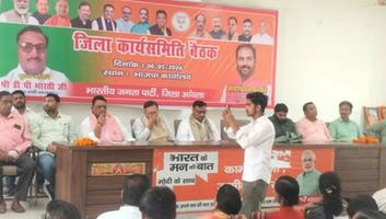 संगठनात्मक मजबूती और प्रशिक्षण से सशक्त होगा भाजपा कार्यकर्ता