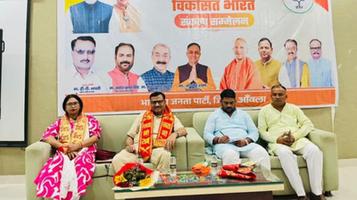12 वर्ष विश्वास के, विकास के और जनकल्याण के" — विकसित भारत के संकल्प को समर्पित