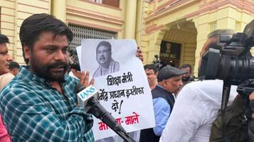 छात्रों के समर्थन में विपक्ष का प्रदर्शन